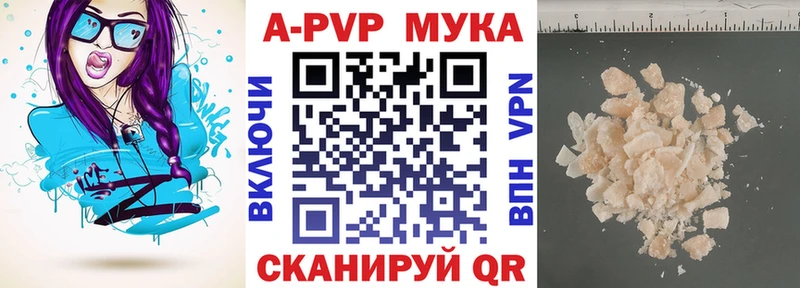 купить   Анадырь  Альфа ПВП кристаллы 
