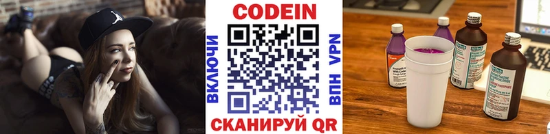 купить наркотики сайты  Анадырь  Codein Purple Drank 
