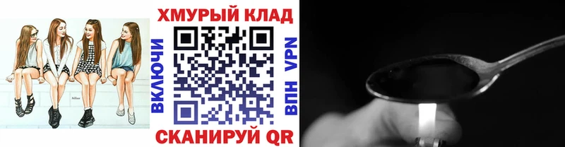 Героин хмурый  Анадырь 