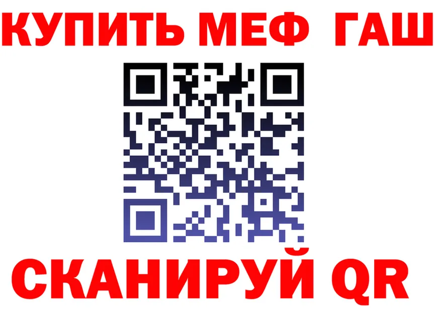 Мефедрон VHQ онион это KRAKEN Анадырь