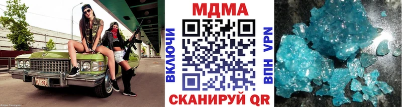 MDMA кристаллы Анадырь