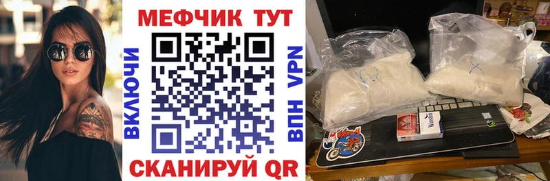 Мефедрон mephedrone KRAKEN ССЫЛКА Анадырь где купить наркотик