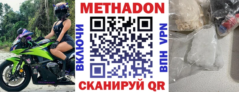 МЕТАДОН VHQ  Анадырь 